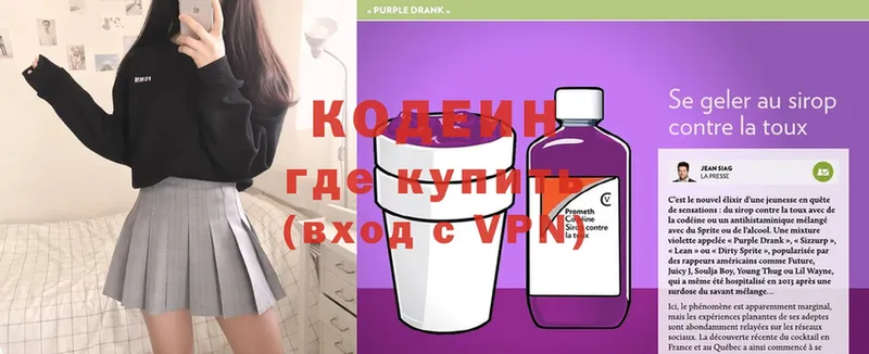 Кодеин напиток Lean (лин)  где можно купить   omg ССЫЛКА  Менделеевск 